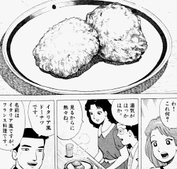 「美味しんぼ」50巻より