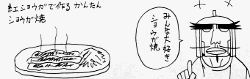 「天体戦士サンレッド」(くぼたまこと/スクウェア・エニックス)12巻より