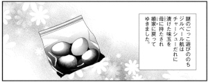 koma2