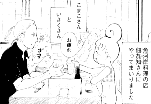 koma2