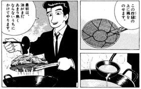 koma