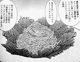 「パスタの王国」より