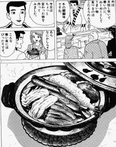 「美味しんぼ」25巻より