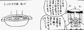 「天体戦士サンレッド」(くぼたまこと/スクウェア・エニックス)9巻より