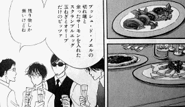「西洋骨董洋菓子店」(よしながふみ/新書館)2巻より
