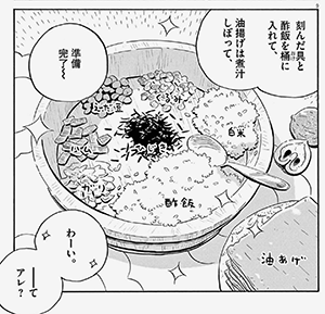 koma