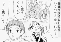 「バーバー・ハーバー」(小池田マヤ/講談社)5巻より