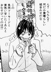 「ハチミツとクローバー」(羽海野チカ)6巻より
