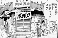 「海街diary」(吉田秋生/小学館)3巻より