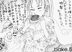 「リバーサイド・ネイキッドブレッド」(有間しのぶ/祥伝社)より