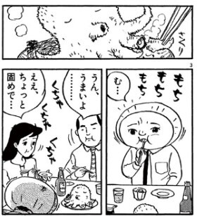koma2