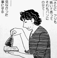 誰も寝てはならぬ サラ イネス ねねちゃんのキャラメルパン マンガ食堂 漫画の料理 レシピ 漫画飯 を再現 Powered By ライブドアブログ