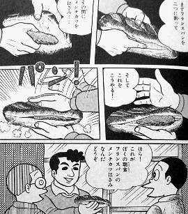 「まんが道」（藤子不二雄A）より