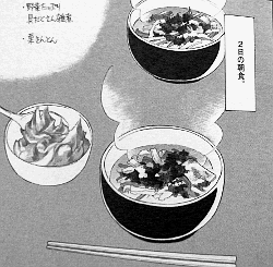 よしながふみ 雑煮