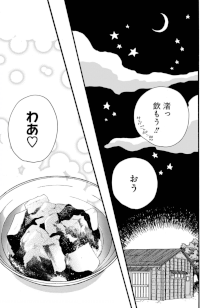 koma