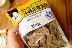 黒砂糖の水餃子