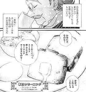 「異世界駅舎の喫茶店」1巻より(神名ゆゆ/Swind)