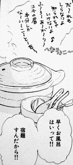 アルコール 西村しのぶ のシャケ雑炊 マンガ食堂 漫画の料理 レシピ 漫画飯 を再現 Powered By ライブドアブログ