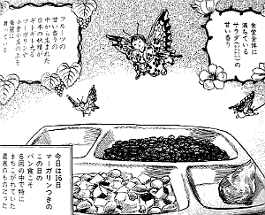 刑務所の中 花輪和一 のマーガリンと小倉のパン マンガ食堂 漫画の料理 レシピ 漫画飯 を再現 Powered By ライブドアブログ