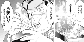 「ゴールデンカムイ」(野田サトル/集英社)3巻より