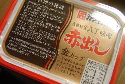 東海林さだお ミソチャーハン