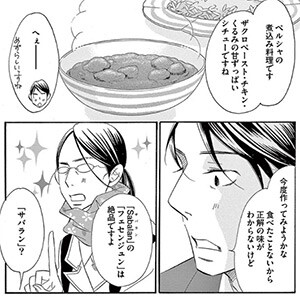 koma