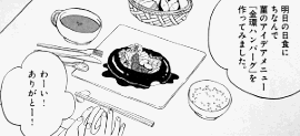 「すみれファンファーレ」(松島直子/小学館)2巻より