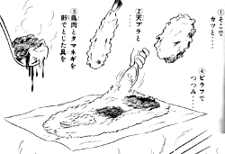 「スーパーくいしん坊」(ビッグ錠/牛次郎)より