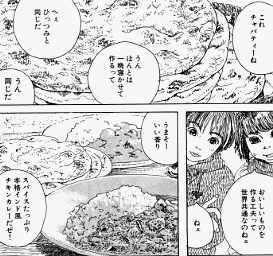 「リトル・フォレスト」(五十嵐大介)1巻より