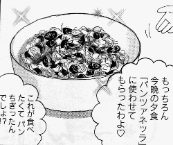 それではさっそくbuonappetito ヤマザキマリ のパンツァネッラ マンガ食堂 漫画の料理 レシピ 漫画飯 を再現 Powered By ライブドアブログ