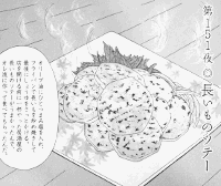 「深夜食堂」(安倍夜郎/小学館)11巻より