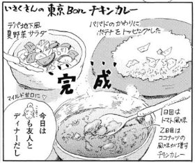 koma
