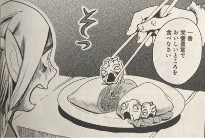 ダンジョン飯 1巻 お金も時間もないなら 魔物を食べればいいじゃない 漫画は世界を救う