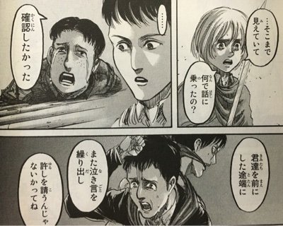 進撃の巨人 19巻 久々の巨人 巨人 巨人 漫画は世界を救う 進撃の巨人 19巻 久々の巨人 巨人 巨人 漫画は世界を救う