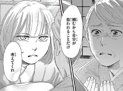漫画は世界を救う 女性コミック 漫画は世界を救う 女性コミック