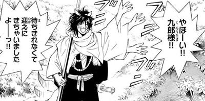義経鬼 陰陽師法眼の娘 2巻 いざ 頼朝の元へ 漫画は世界を救う 義経鬼 陰陽師法眼の娘 2巻 いざ 頼朝の元へ 漫画は世界を救う