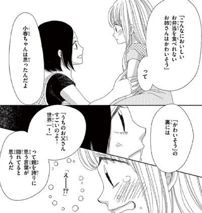 37 5 の涙 5巻 朝比奈 桃子の関係に変化が起きる かも 漫画は世界を救う