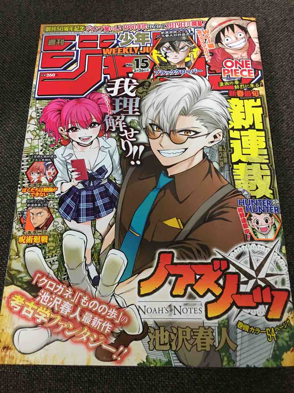 先週読んだ漫画たち 18 3 11 18 3 17 北のマンガ感想倶楽部 仮 先週読んだ漫画たち 18 3 11 18 3 17 北のマンガ感想倶楽部 仮