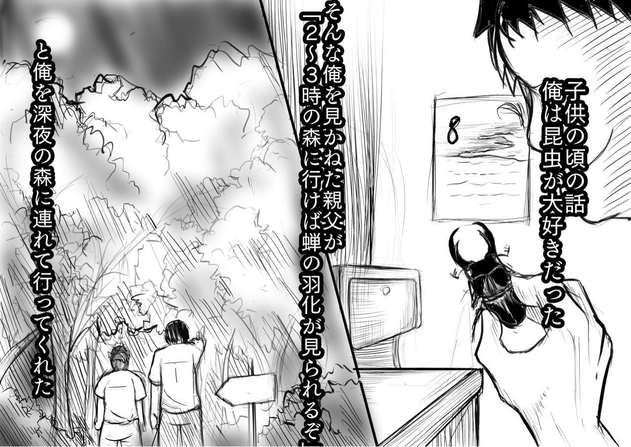 怖い話 蝉の声 紙芝居 描いた漫画やイラストを保管するブログ 怖い話 蝉の声 紙芝居 描いた漫画やイラストを保管するブログ