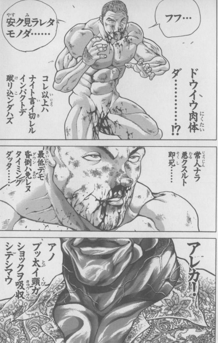 格闘技漫画 クッ あのブッ太い首が衝撃を吸収しちまいやがる これ よむよむちゃんねる 格闘技漫画 クッ あのブッ太い首が衝撃を吸収しちまいやがる これ よむよむちゃんねる