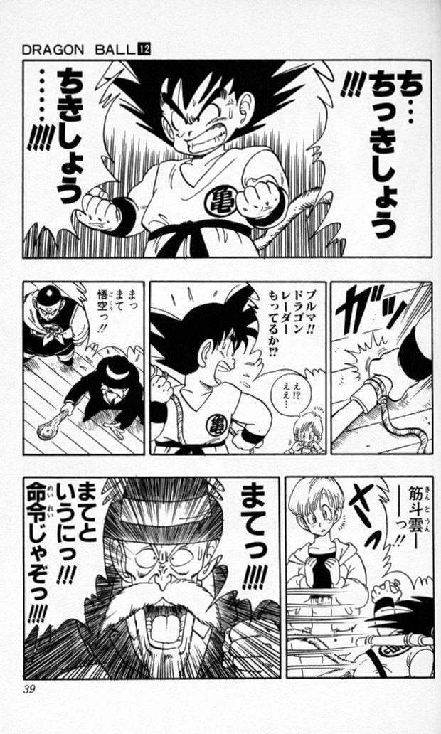 ドラゴンボールが小学生時代はフリーザ編が神だと思ってたけど今読むと実は人造人間編が最高の完成度の神漫画だった件 よむよむちゃんねる ドラゴンボールが小学生時代はフリーザ編が神だと思ってたけど今読むと実は人造人間編が最高の完成度の神漫画だった件 よむよむちゃんねる