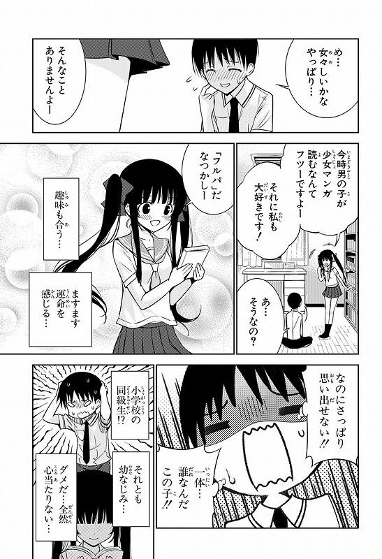この漫画の主人公リア充がすぎて草 よむよむちゃんねる この漫画の主人公リア充がすぎて草 よむよむちゃんねる