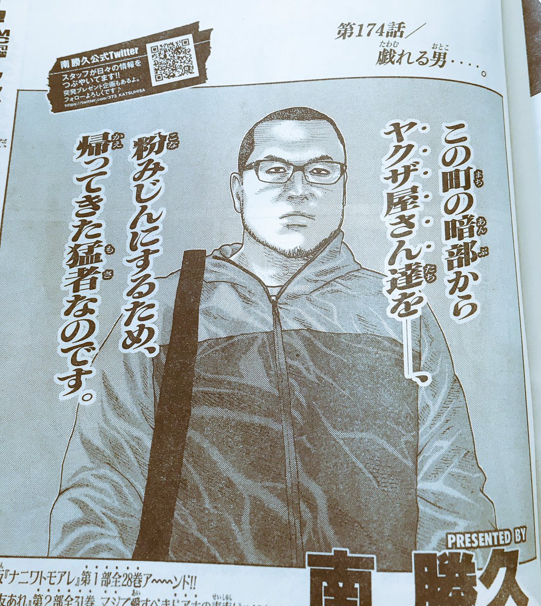 漫画 ザ ファブル ついに新しいファブルが登場する よむよむちゃんねる 漫画 ザ ファブル ついに新しいファブルが登場する よむよむちゃんねる