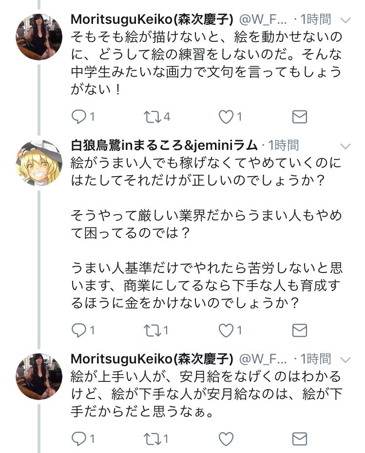 森次慶子 ポケモン デザイン 森次慶子 ポケモン デザイン