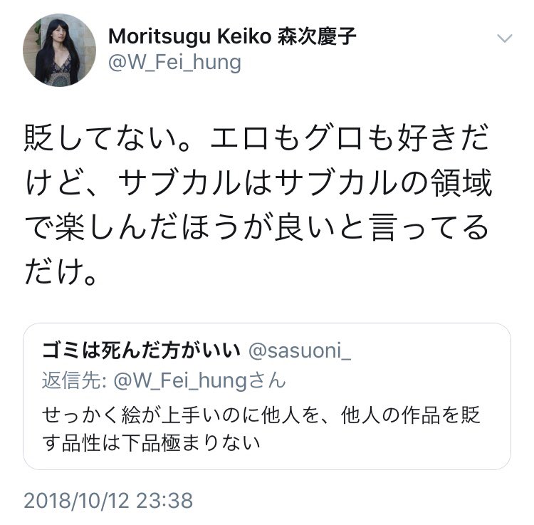 悲報 ポケモンの N をデザインした森次慶子氏 ツイッター凍結される よむよむちゃんねる 悲報 ポケモンの N をデザインした森次慶子氏 ツイッター凍結される よむよむちゃんねる