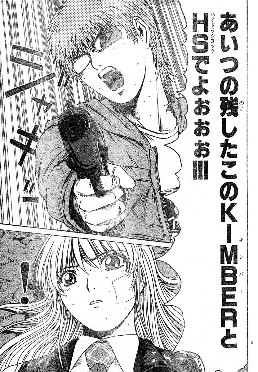 日本の銃漫画はなぜ構える時必ず ジャキッ って効果音つくの よむよむちゃんねる
