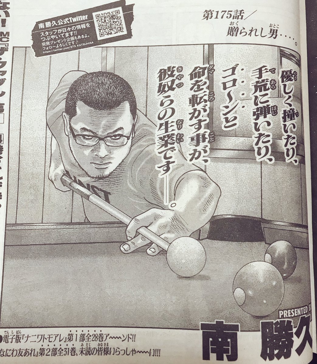 漫画 ザ ファブル ついに新しいファブルが登場する よむよむちゃんねる 漫画 ザ ファブル ついに新しいファブルが登場する よむよむちゃんねる