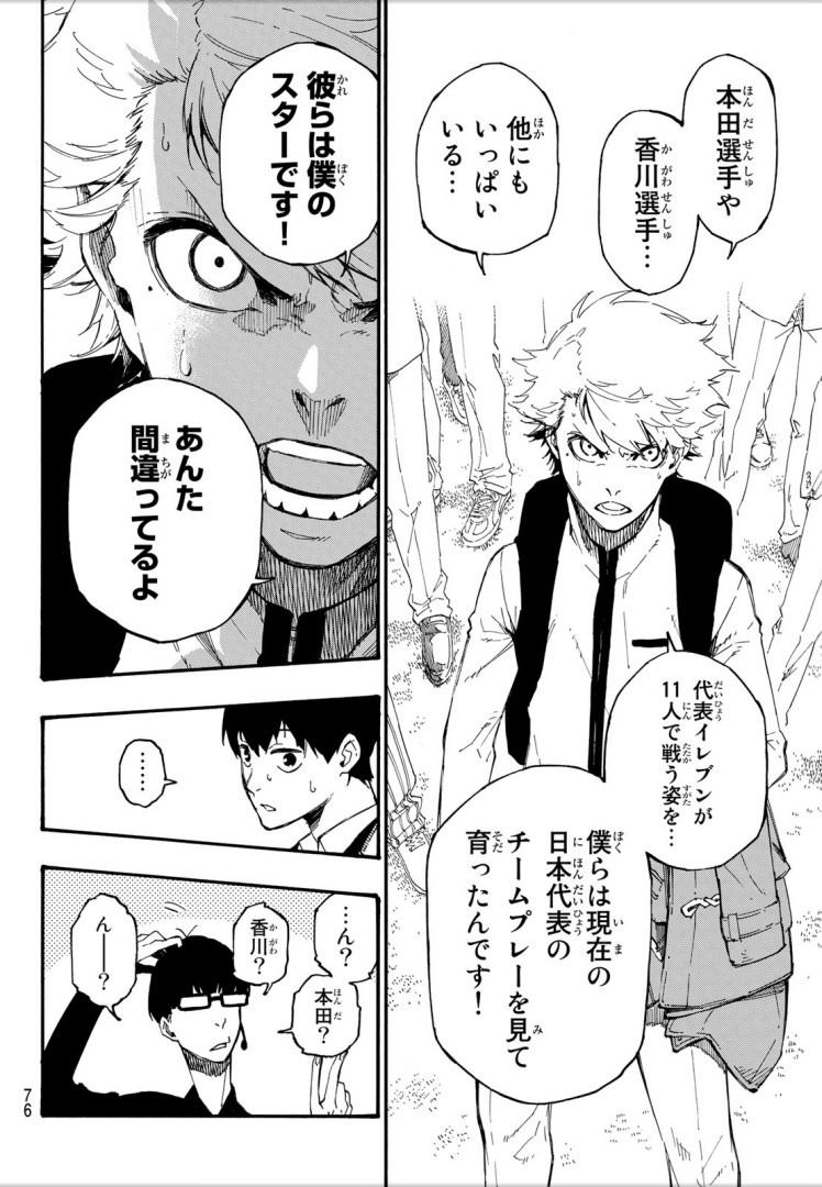 悲報 マガジンのサッカー漫画 本田と香川 カスでしょ くたばれ日本サッカー よむよむちゃんねる 悲報 マガジンのサッカー漫画 本田と香川 カスでしょ くたばれ日本サッカー よむよむちゃんねる