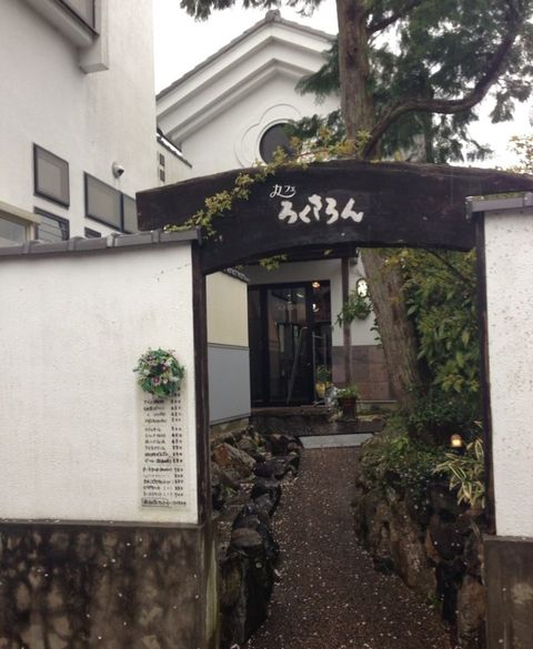 オールウェイズxmasコンサート イン ろくさろん 満月堂