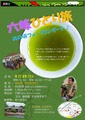 福寿園1stチラシ01